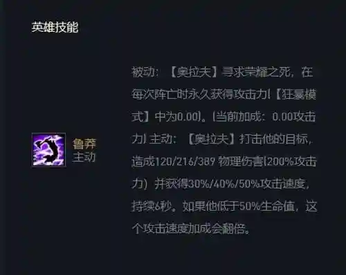 格斗拉夫阵容最强搭配图(暗影格斗3最强技能)插图2