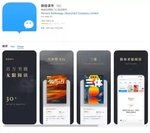 正版电子书阅读软件(免费阅读电子书的app)插图3