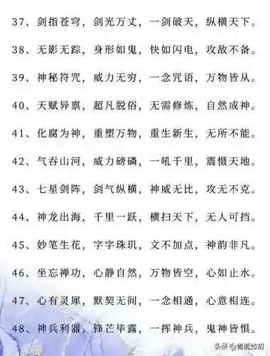 道家72仙术口诀(道术咒语口诀大全)插图3
