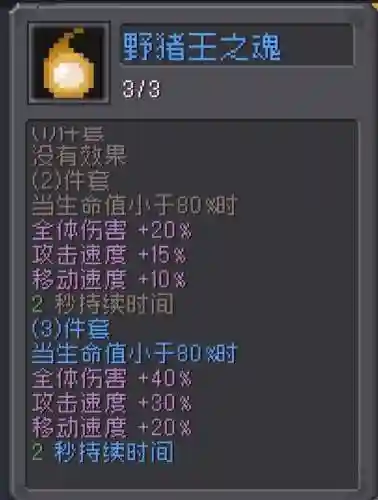 元素骑士通关阵容搭配推荐(元气骑士公认最强角色)插图16