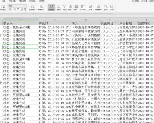 恋听网听书自动连播(听有声小说免费的是哪个软件)插图4