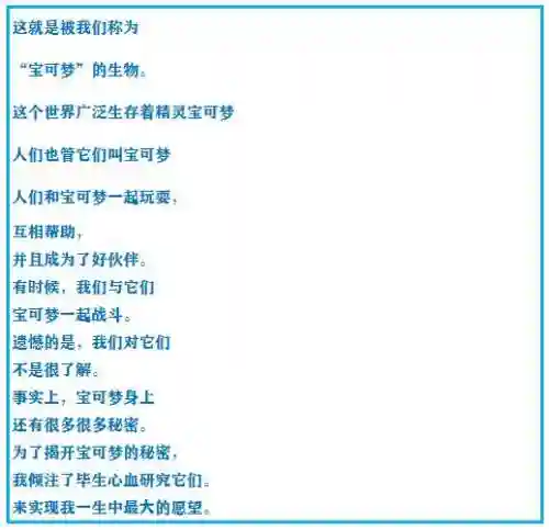 神奇宝贝究极绿宝石攻略(神奇宝贝第一部免费)插图5