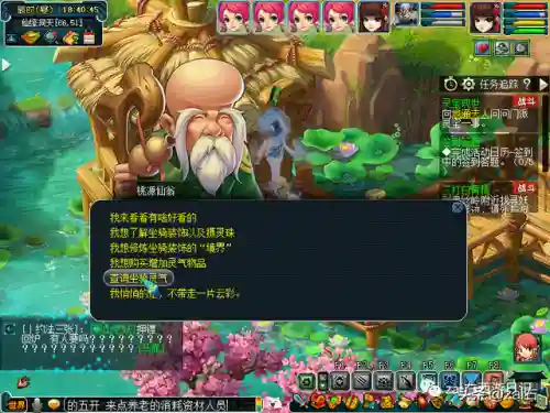 坐骑任务全流程攻略(杀一个种族坐骑要多少钱)插图34