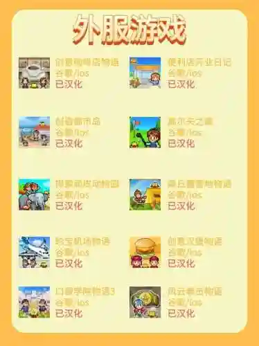 开罗游戏大全2021(开罗游戏所有游戏)插图6