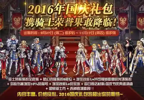 dnf2016年金秋礼包外观(dnf2019金秋礼包装扮套装礼盒)插图8
