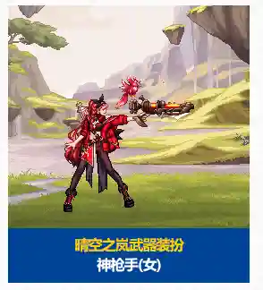 dnf2019春节套武器装扮外观(dnf2020追忆之装扮套装礼盒)插图5