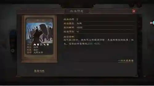 吕布郭嘉怎么搭配阵容好(横扫千军吕布最强阵容)插图6
