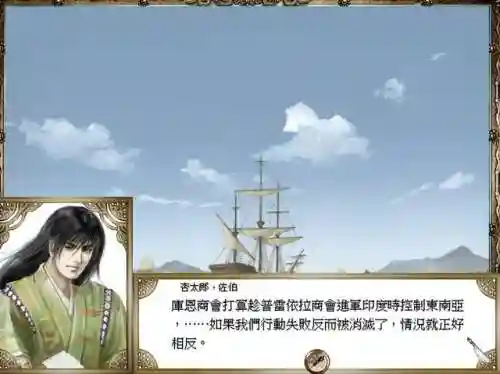 大航海时代4威力加强版佐伯攻略(大航海4佐伯超详细攻略)
