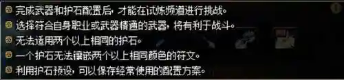 dnf挑战模式是什么(dnf普雷前置任务打不过)插图13