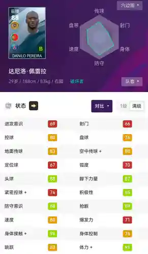 433普卡阵容怎么搭配(433用什么阵型克制)插图3