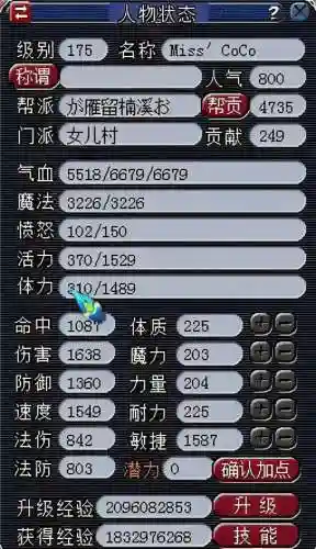 1755开女儿村搭配阵容(五开四个女儿村多少修炼达标)插图3 1755开女儿村搭配阵容(五开四个女儿村多少修炼达标)插图3