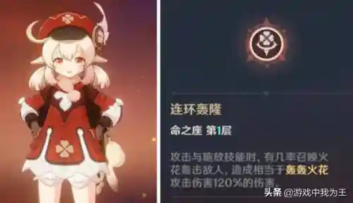 行秋烟绯阵容搭配(烟绯和行秋谁更值得培养)插图2