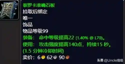 泰罗卡森林任务奖励(纳格兰奖励任务分布图)插图19