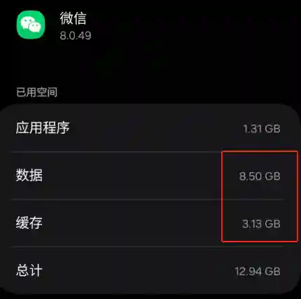 手机清理垃圾一键全部清除(排名第一的手机清理软件)插图12