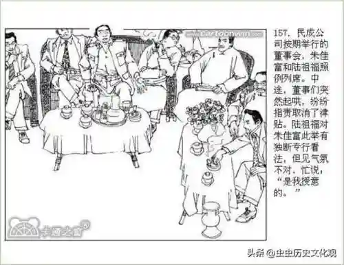 乱世争雄阵容搭配图表大全(乱世三国志最强阵容搭配)插图158