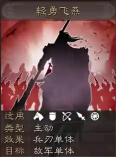 乐进低配阵容搭配推荐(乐进战法最强搭配推荐)插图9