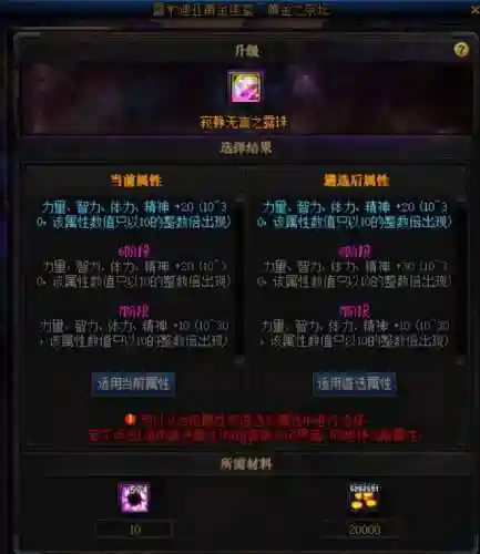 进击地下城阵容搭配图(进击的堡垒阵容怎么搭配)插图4