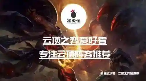 女神之战刀妹阵容搭配图(战争女神最新出装顺序)插图1