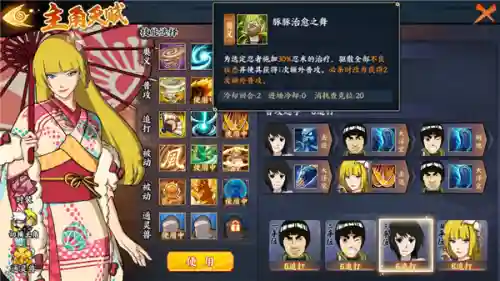 忍者青春阵容搭配推荐平民(侍忍者最佳阵容)插图4