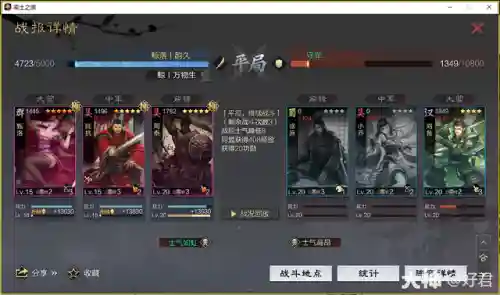 率土开荒李儒阵容搭配(率土开荒最舒服的阵容排名)插图22