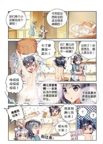 斗罗大陆之龙王传说(神印王座小说阅读免费)插图30