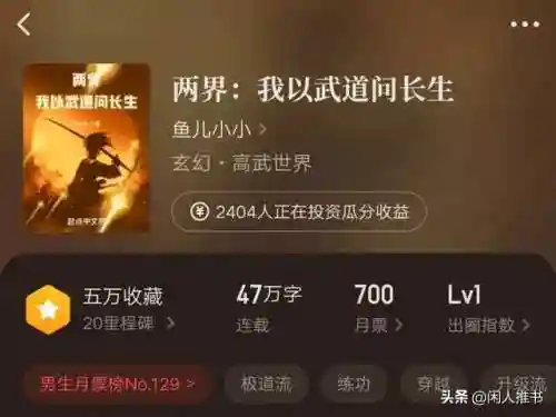 长生不死大道主(长生从捡武道碎片开始)插图1