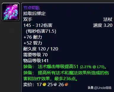 法师最终套装搭配推荐阵容(泰拉瑞亚法师套装排行)插图31