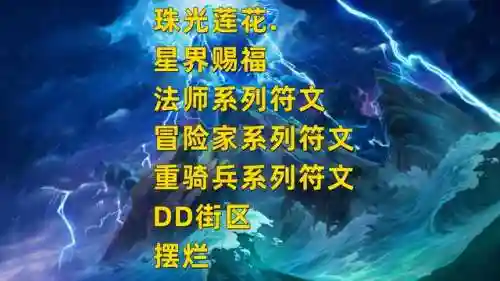 冒险屠龙阵容搭配图高清(王者荣耀冒险玩法最强阵容)插图2