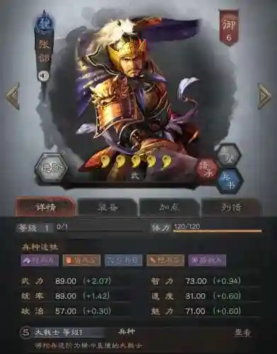 最强枪兵阵容搭配图片(震慑枪阵容最佳搭配)插图4