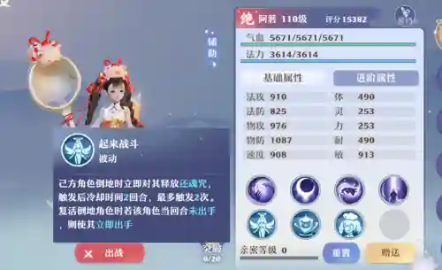 梦幻西游洛神搭配阵容推荐(梦幻西游手游助战最强阵容2019)插图4