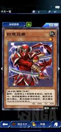 沉默忍者卡组搭配阵容(决斗链接沉默剑士卡组)插图15