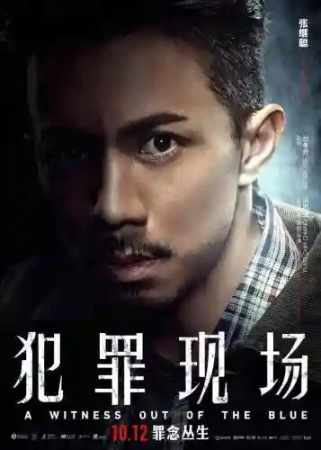 犯罪演员阵容搭配图片(我在惊悚游戏里封神q版图片全员)插图1