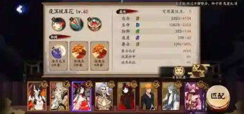 阴阳师百鬼王阵容搭配(阴阳师百闻牌T0阵容)插图6