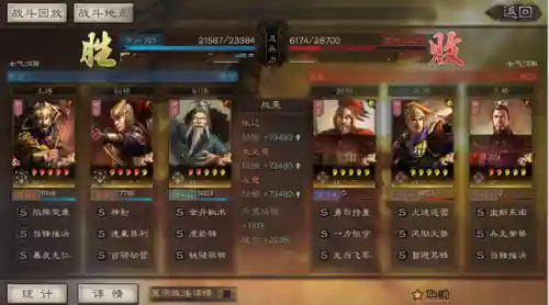 左慈三将搭配阵容(三国名将令贾诩四人阵容)插图8