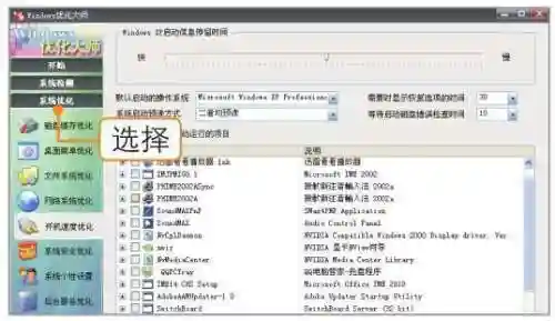 优化大师是什么软件(优化大师下载安装app)插图4