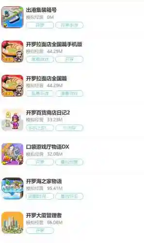 开罗游戏吧(开罗游戏大全汉化版)插图14