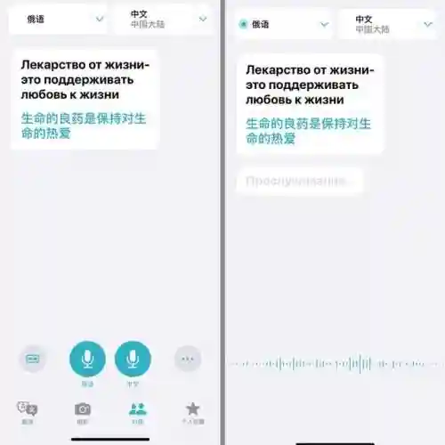 俄语翻译器(从零开始学俄语)插图8