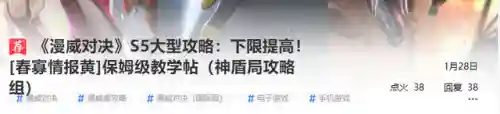 漫威超级对决阵容搭配(漫威对决卡组强度排名)插图4