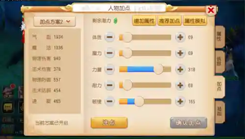 月宫秘境阵容搭配攻略(幻境试炼第二天高分阵容)