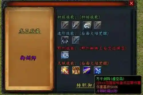 烈焰魔导阵容怎么搭配最好(烈焰龙城魂石如何搭配)插图1