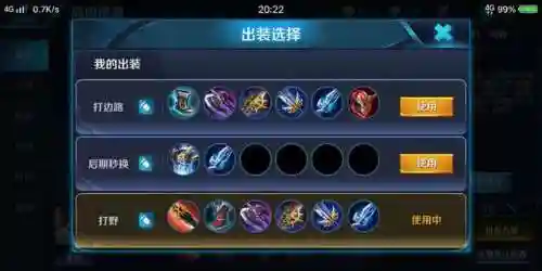 宫本武藏阵容搭配教学(宫本武藏教学 张大仙)插图3
