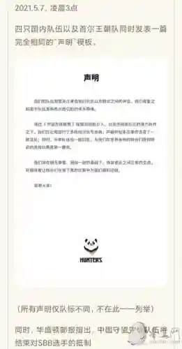 守望先锋辱华 知乎(守望先锋没人玩的原因)插图7