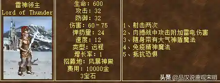 英雄无敌8阵容搭配(英雄无敌5后期最强英雄)插图10