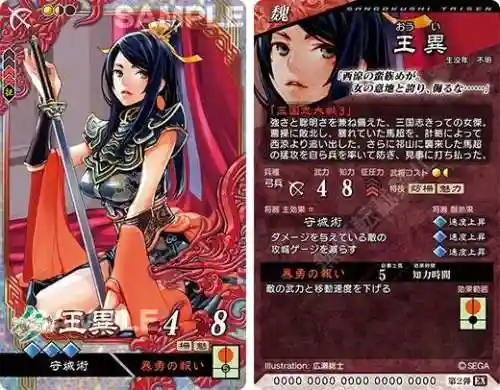 三国志12威力加强版好玩吗(三国群英传哪部最值得玩)插图1