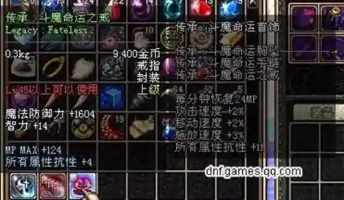 天空之城dnf(地下城与勇士天空之城)插图113