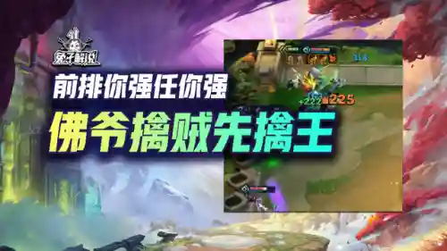 佛爷三星阵容怎么搭配(高顺的阵容搭配方法)