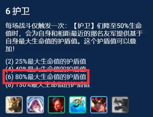 护卫之心阵容搭配图鉴最新(守护之境最强阵容怎么搭配)插图9