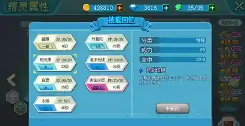 口袋新世代的阵容搭配(口袋之旅最强阵容2021)插图6