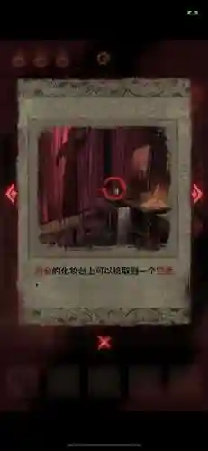 纸嫁衣2奘铃村第三章(纸嫁衣2奘铃村第四章攻略图片)插图10