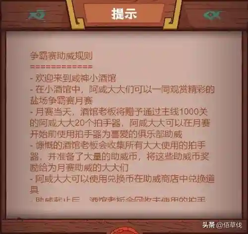 咸神试炼阵容搭配攻略(光启之堑主神试炼36阵容)插图6